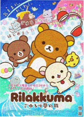 银沙列车动画海报·日本动漫网站新番索引